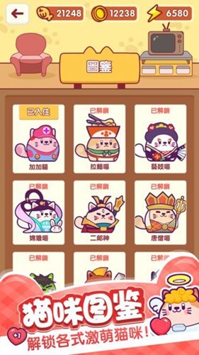 加加猫截图1