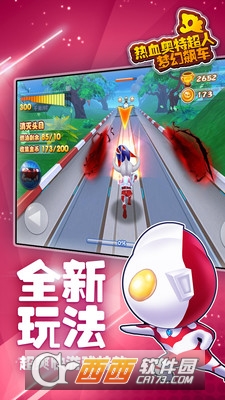 热血奥特超人梦幻飙车 3.1.5 安卓版