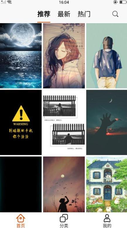 安卓唯美壁纸最新版 v1.0.1