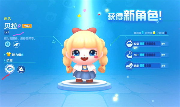全民泡泡超人公测版