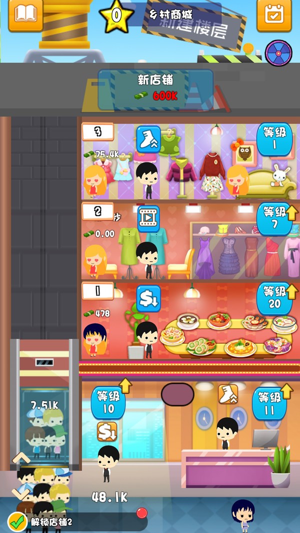 商场大亨中文版  v1.0.3