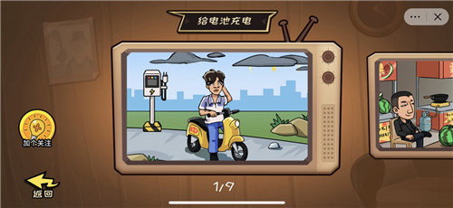 抖个大包袱游戏下载截图2