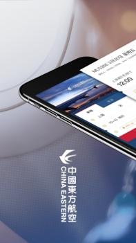 东方航空最新版 v3.1.5
