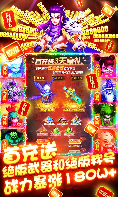 天书残卷福利版  v1.0.0