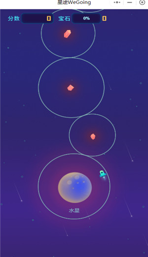 星途wegoing