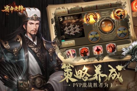 宿命交锋手游 2024-06-25 15:08