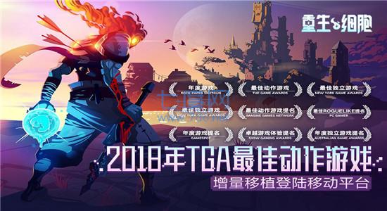 死亡细胞破解内置修改器