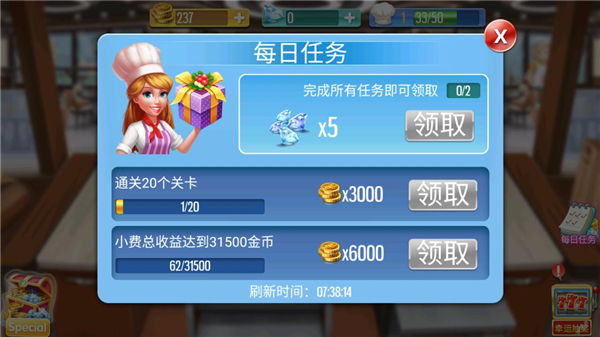 烹饪达人2023最新版 v2.2.5