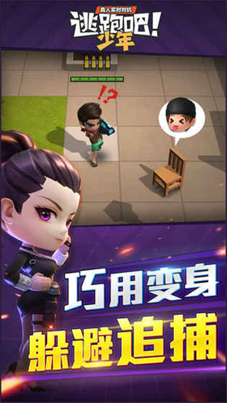逃跑吧少年破解版开挂2023最新版截图1