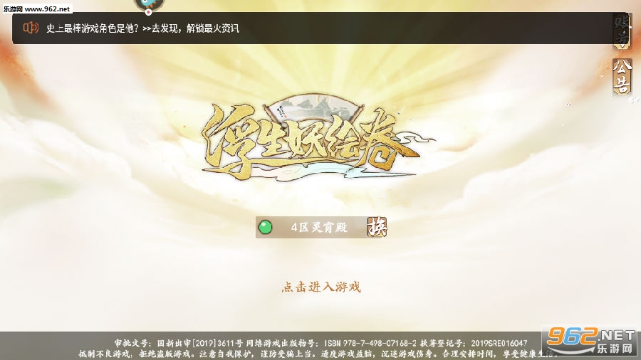 浮生妖绘卷官方版 浮生妖绘卷官方版