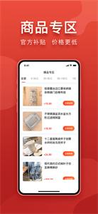 众众铺