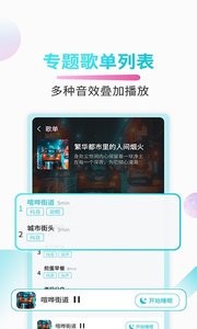 好睡眠截图1
