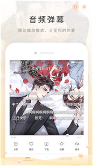猫耳FM解锁版APP截图0