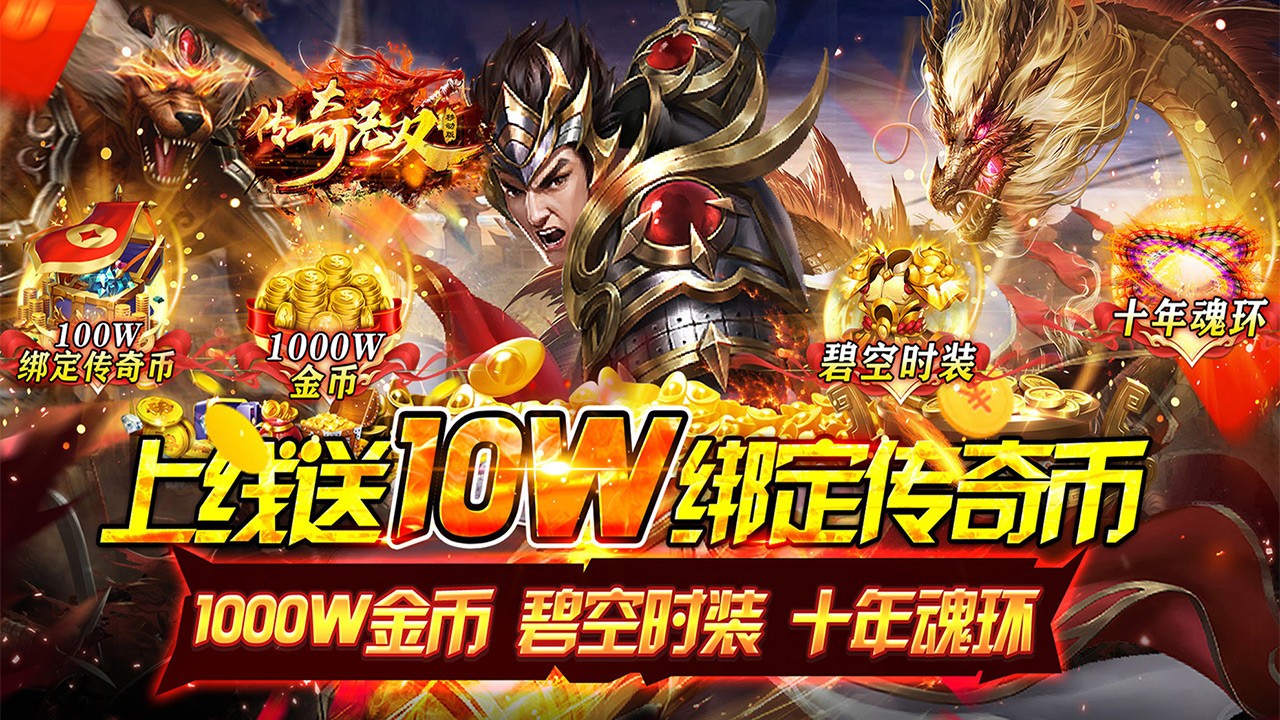 传奇无双魂环版