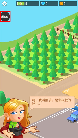 木材公司内置修改器版 v1.7.8