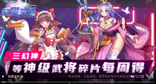 荣耀军团三幻神