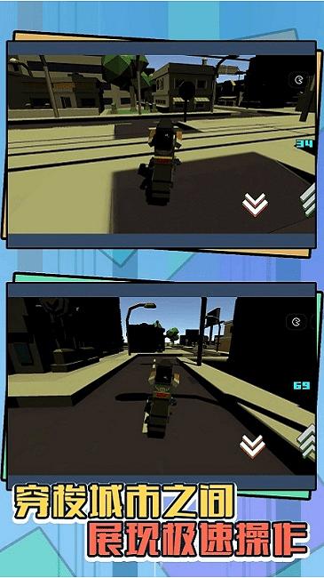 狂野飞车手3d  v1.1