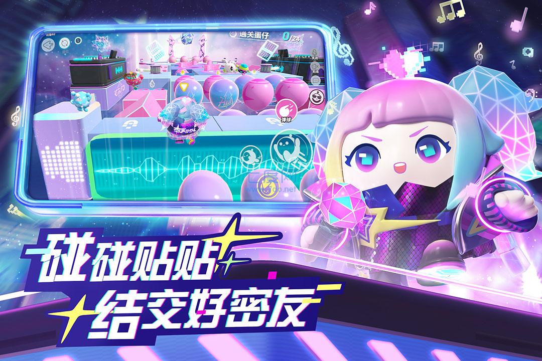 蛋仔派对修改器内置菜单截图1