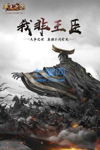率土之滨游团