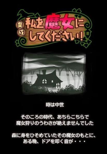 请让我做魔女！ v3.0.5