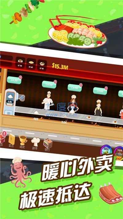 疯狂外卖员