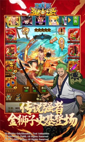 航海王强者之路九游版截图2