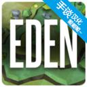 伊甸园中文版