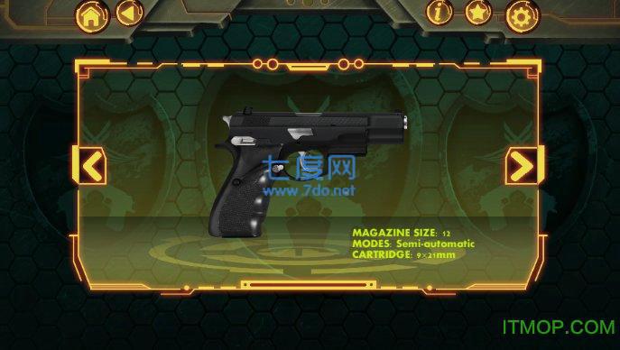 武器射击模拟器