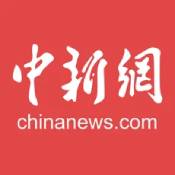 中国新闻网ios版