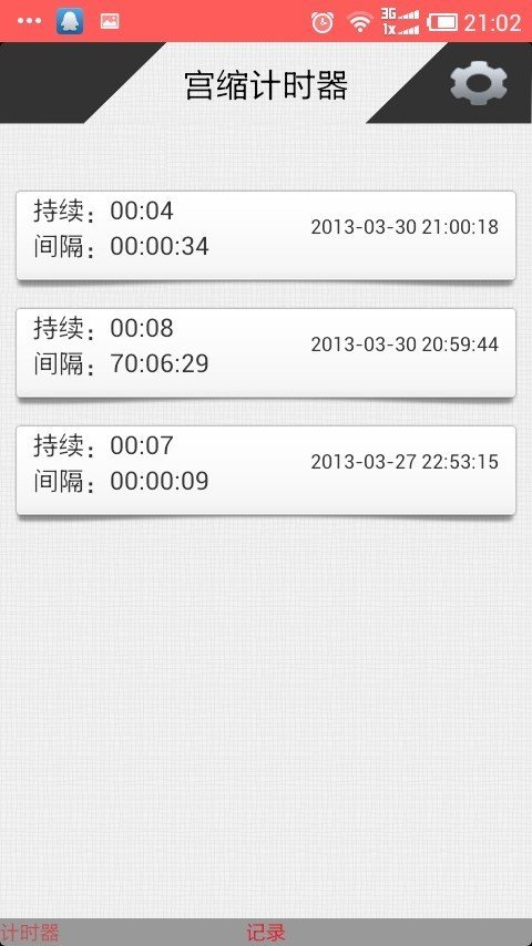 宫缩计时器 版本：v2.0