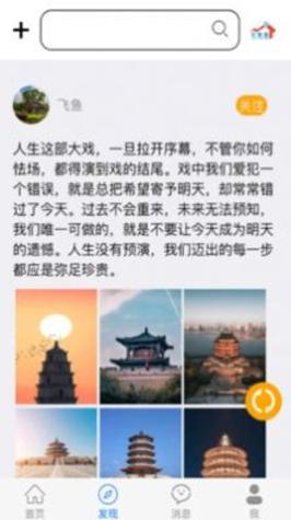 宅建通截图0