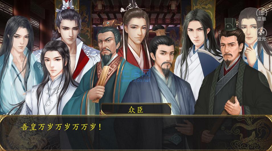 橙光牧芸皇朝最新破解版