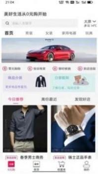 白拿主义截图1