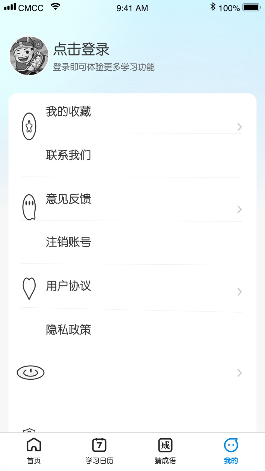王牌猜成语  v1.0.0