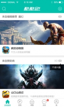 酷酷跑游戏截图3