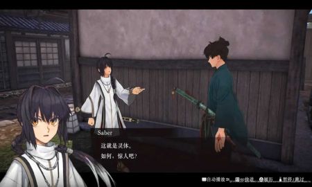 江户圣杯战争 v3.1.5