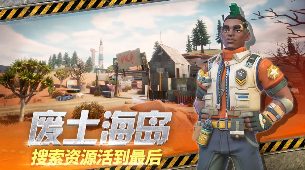 末日余晖PC电脑官方版 Farlight 84图片1