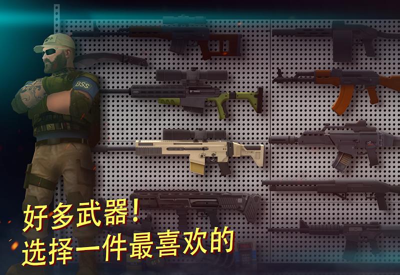 战术机器人截图1