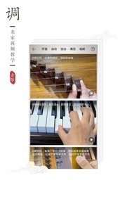 民乐调音器截图1