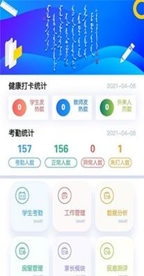 ORHON智慧校园.jpg