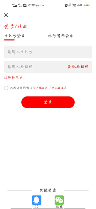 追剧影视大全手机版