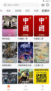 追剧达人免费版截图2