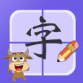 宝宝学认字早教app官方版 