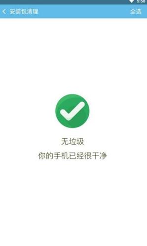 DDCleaner清理.png