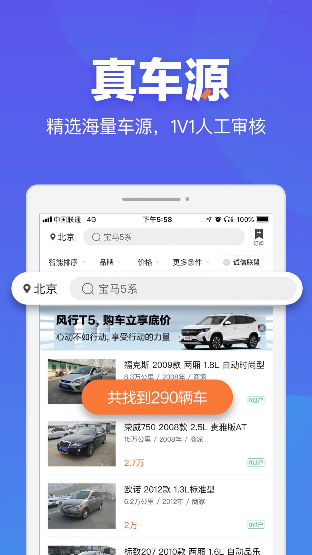 二手车之家.jpg