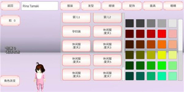 樱花校园模拟器中文破解版截图1