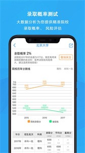 锦宏高考截图1