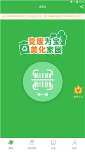 盒销宝截图1