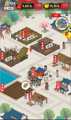 梦幻江南生活  v1.0.1