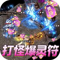 屠龙霸业貂蝉爆真充